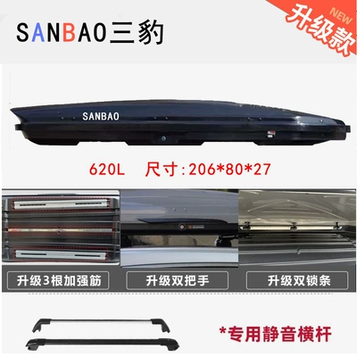 Roof box – Box Luggage Large Capacity - no-punching-required-620l-upgraded-version-high-speed-special-crossbar