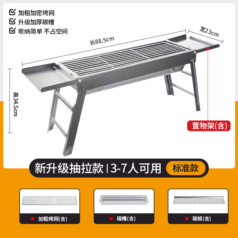 Folding barbecue stove-60 storage rack-silver