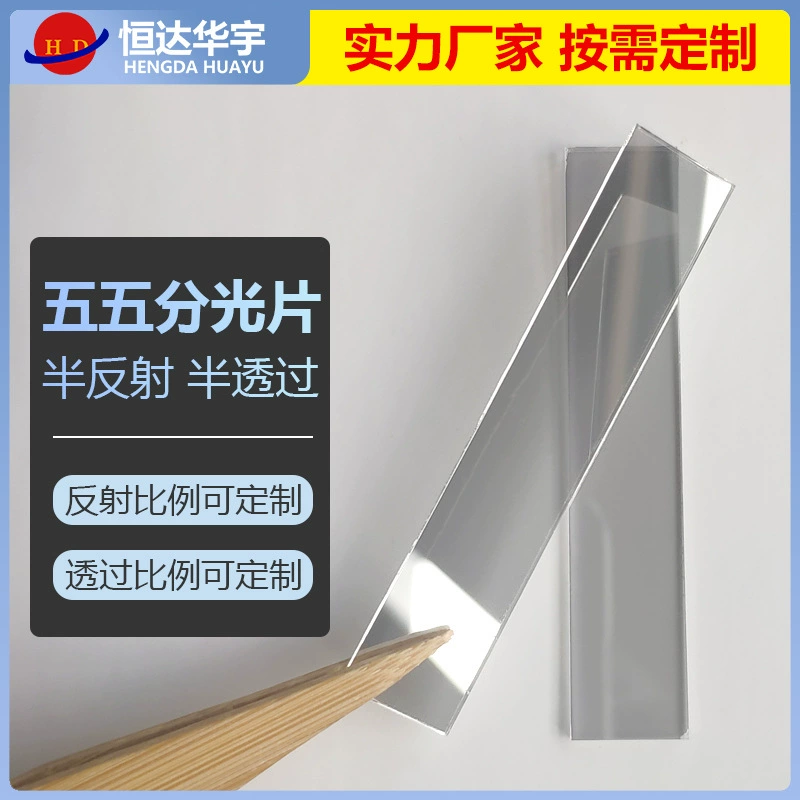 Пять-пять теней [можно сделать по запросу через Билли] Высокоточный отражатель-фильтр без призраков