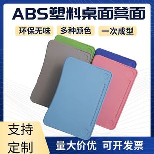 Plastic Desk and Chair Panel High Quality Plastic Desktop Student Injection Molding Desk and Chair Panel Abs Desk Panel