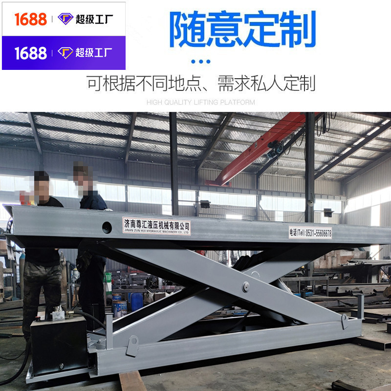 尊汇厂家供应大型剪叉升降机大台面装卸货固定剪叉式升降机大吨位