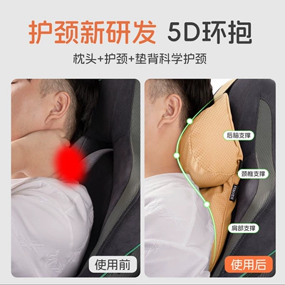Headrest | Car Accessories Collection