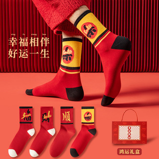 Benmingnian Red Socks Men's Fashionable Cotton Socks Red Zodiac Snake Year Red Wedding Festive Autumn and Winter Cotton Socks Middle Tube