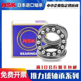NSK�ձ��M��ƽ���������S��51305 51306 51307 51308 51309