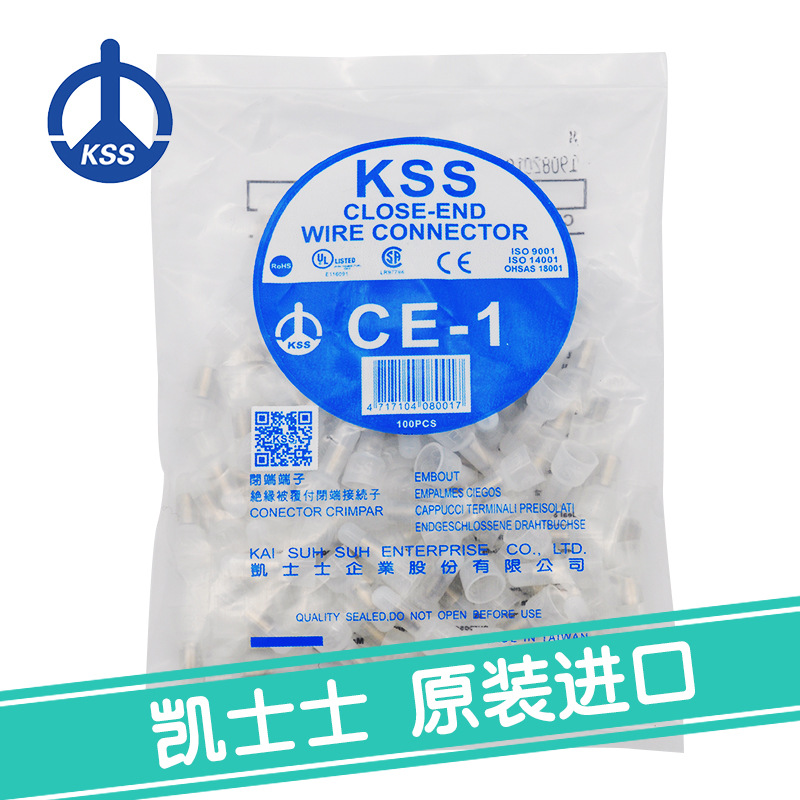 CE-1台湾凯士士kss-闭端端子 100个/包