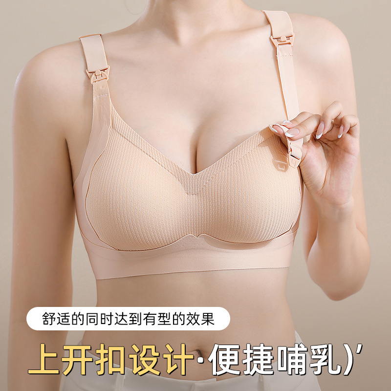 Special Seamless Nursing Bra for Pregnancy, Push-Up Soft Support Bra, No Rims, Anti-Sagging, Breastfeeding, Prenatal and Postpartum Women
