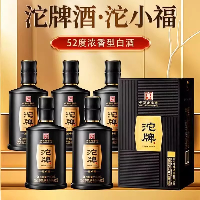 招商沱牌酒52度沱小福500ml 浓香型白酒整箱六瓶正品纯粮食酒送礼
