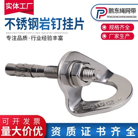 登山攀岩;安全绳;安全带