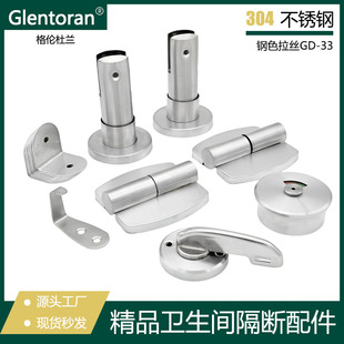 304 Stainless Steel Set Public Toilet Support Foot Adjustable Hinge Door Lock Public Toilet Partition Indicator Lock