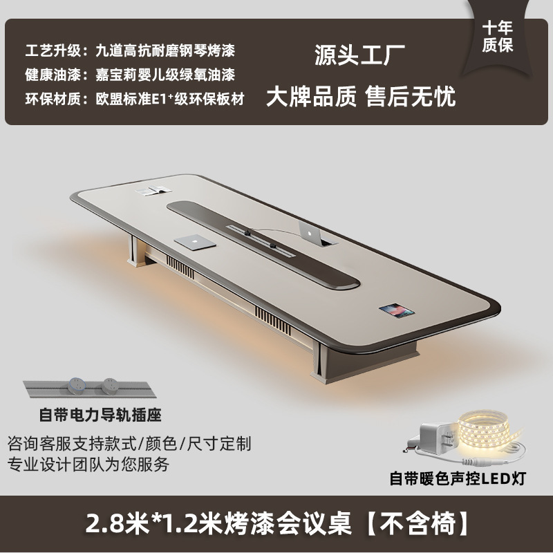 轻奢高级感烤漆会议桌商务办公长桌现代高端中大型会议室桌椅组合|undefined
