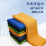 吸水超细华夫格纤维擦车巾