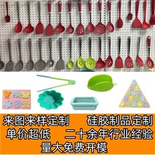 加工定制硅胶类产品硅胶儿童玩具硅胶餐具硅胶餐垫任何硅胶制品均
