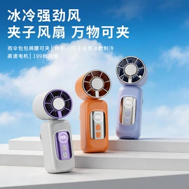 迷你电风扇;USB风扇;电暖手宝