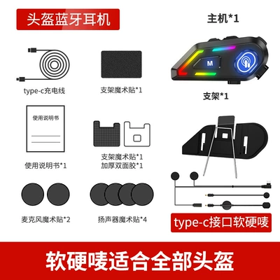 Bluetooth Headset Factory Wholesale: Motorcycle Helmet Headset - c5-soft-and-hard-marks-can-be-converted-universal-for-full-face-and-half-face-helmets