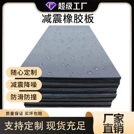 保温隔热材料;缓冲垫;隔音材料