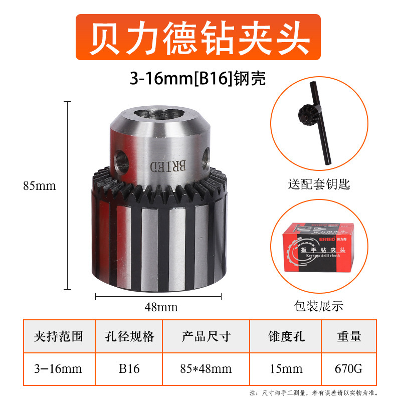 三鴎ハンドドリル13mmラチェットセルフロックチャック金属ラチェット電気ドリルチャック10/13mm電気ドリル交換ヘッド|undefined
