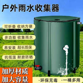 户外便携雨水收集桶PVC拼接折叠水桶园林庭院移动多功能集雨水桶