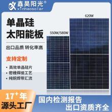 �ξ���̫��ܹ����550w620w̫��ܰ��x�W���ܰl�ϵ�y��������l