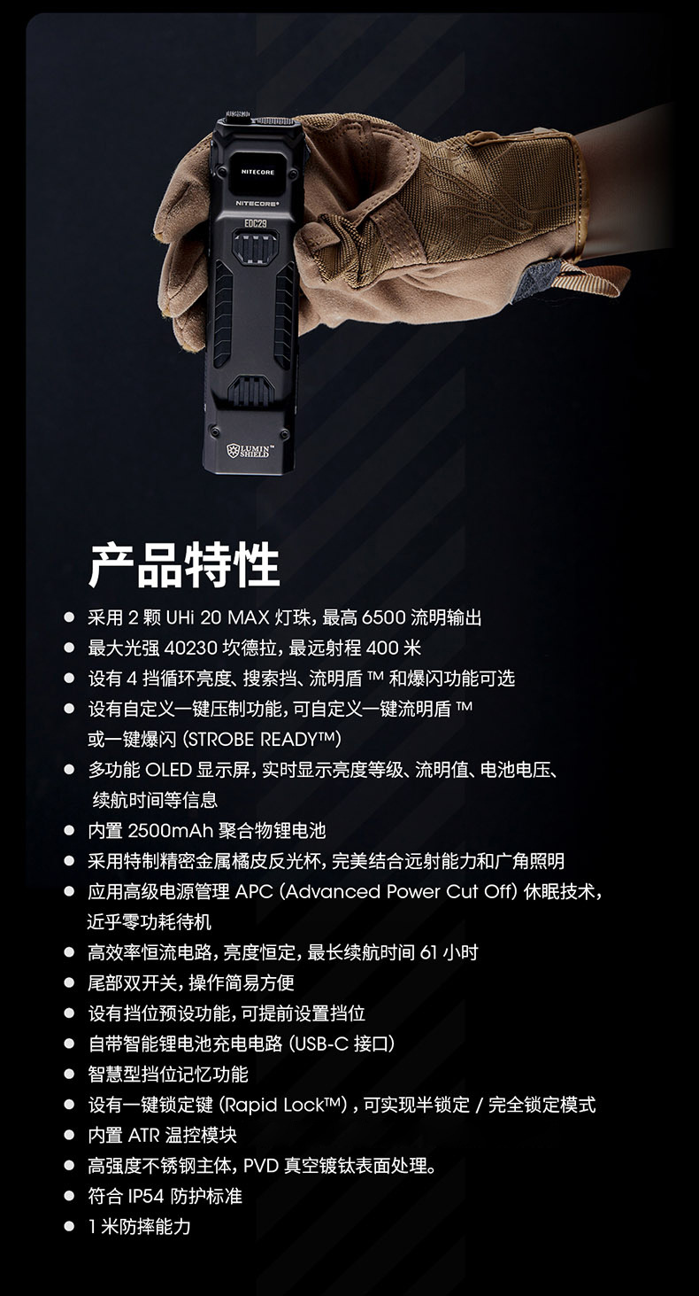 NITECORE Knight Cole EDC29 Tactical Strong Light Defense Charging Outdoor Search Ultra-thin Flashlight Portable