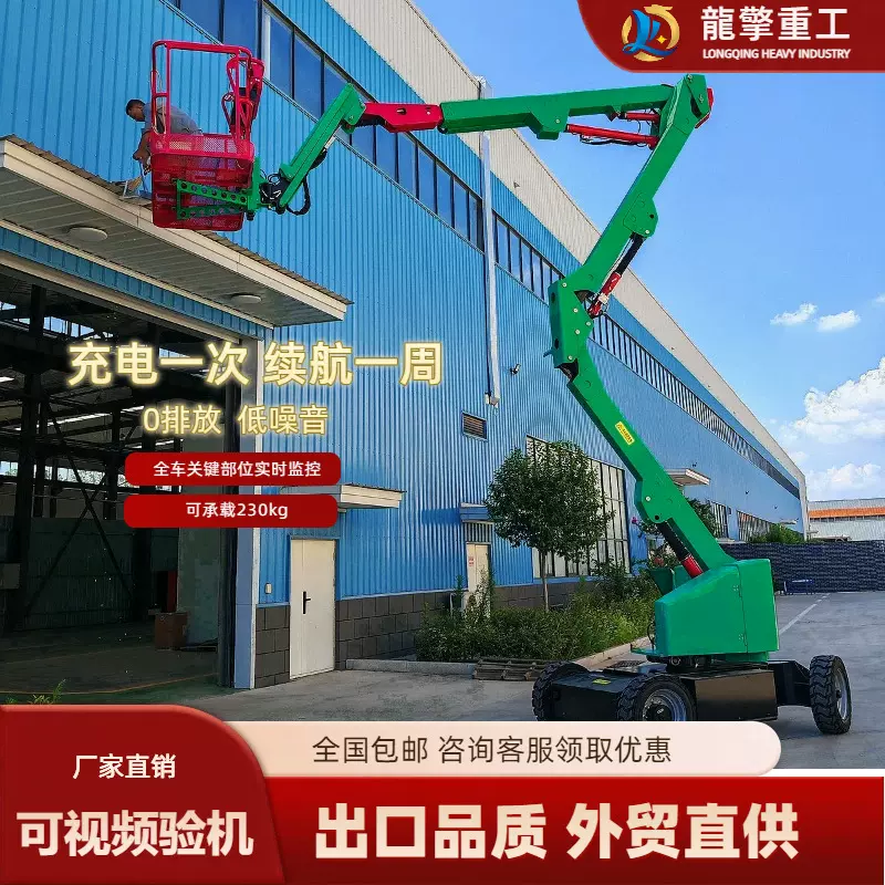 曲臂高空作业车外贸出口生产厂家 高空升降车 园林高空作业平台