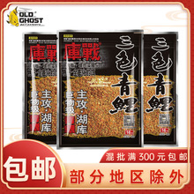 库战三色青鲤400g/50包/箱 鲤鱼鲫鱼饵料