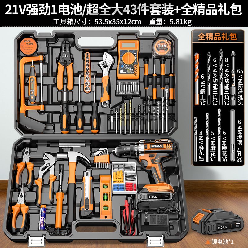 21v powerful 1 battery/super complete 43-piece set + full quality gift bag