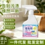 科技定制墙面去污清洁剂