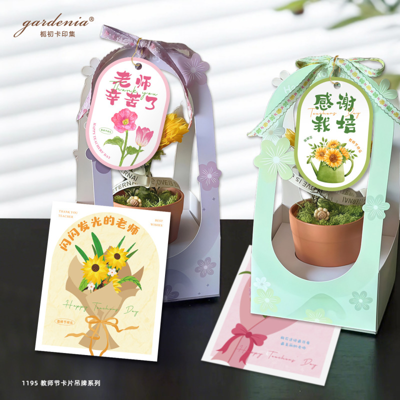 新款教师节快乐贺卡感恩老师手绘风卡片鲜花礼物节日氛围感装饰卡|undefined