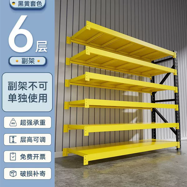 6 layers, 200cm high/sub-frame [extension frame] ~ length 150, width 60/ load-bearing 350KG