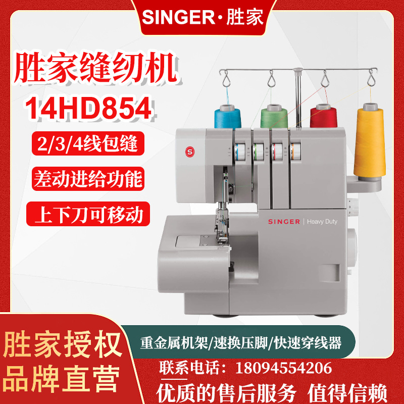 Singer SINGER854 handheld overlock sewin...