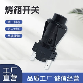 开关元件;家具合页;厨房电器配件