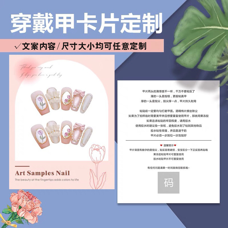 Wearable Nail Card Hot Stamping Coated Paper Nail Display Cardboard Ins Style Accessible Luxury High-End Nail Salon Exclusive