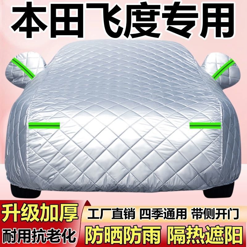 Honda Fit Special Car Cover, Thickened Heat-Insulating Sunshade, Snow-Proof, Hail-Proof, Sun-Proof, Rain-Proof Cover, Cotton Quilt Cloth Honda Fit Special Car Cover, Thickened Heat-Insulating Sunshade, Snow-Proof, Hail-Proof, Sun-Proof, Rain-Proof Cover, Cotton Quilt Cloth