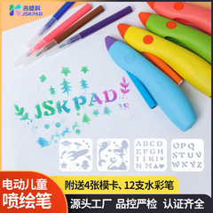 JSK Electric Spray Pen Set Safe Non-toxic Water Washable Colorful Pen Children's Painting Spray Pen DIY Handmade Spraying 