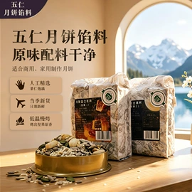 扁桃仁;开心果;瓜子
