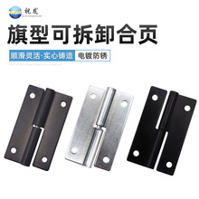 蝴蝶型锌合金旗型合页H架短袖可拆脱卸铰链折叠木门冷轧钢柜门