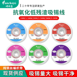 电烙铁;烙铁头烙铁咀;焊丝