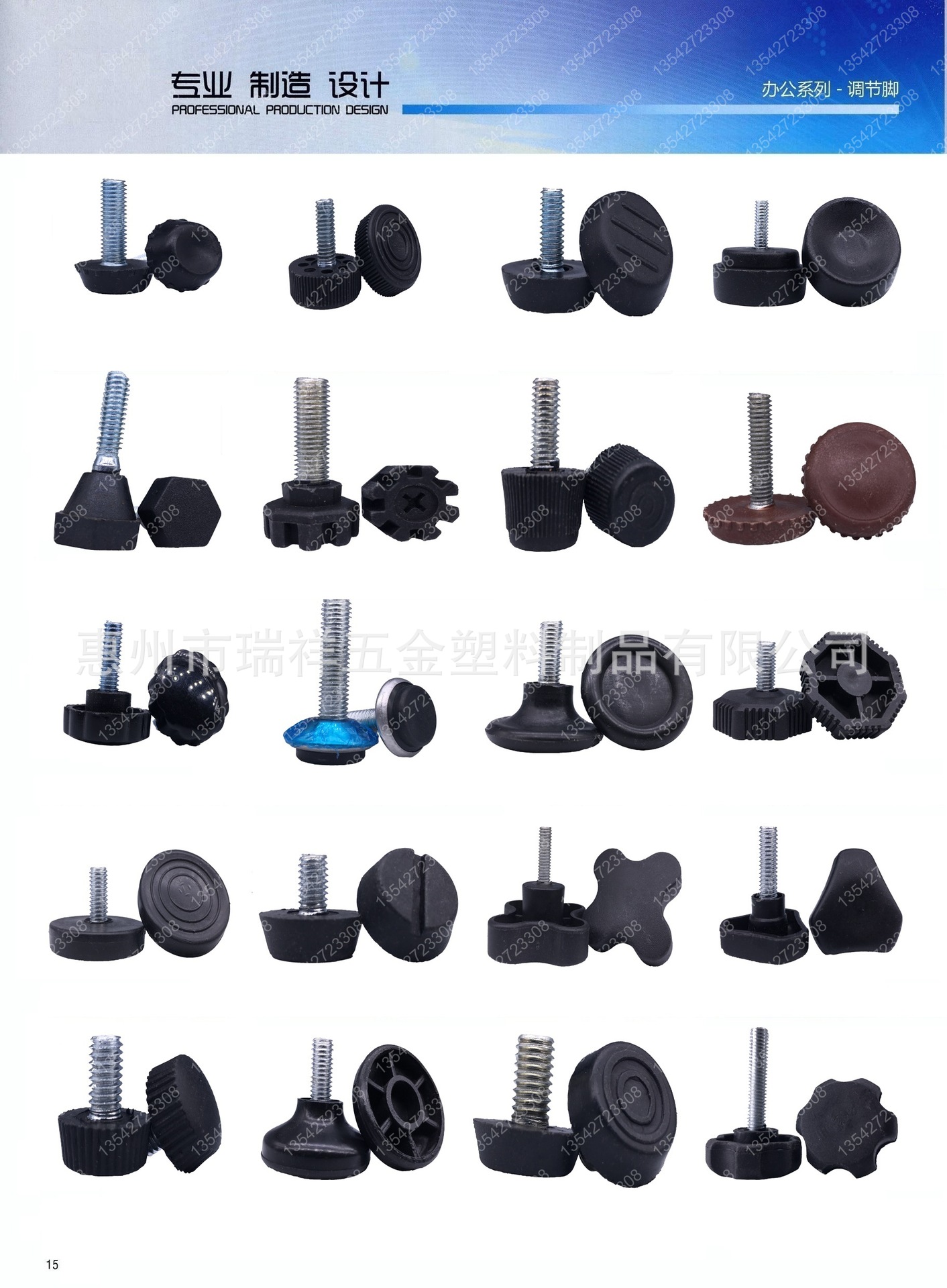 可调脚816副本 - 副本.jpg