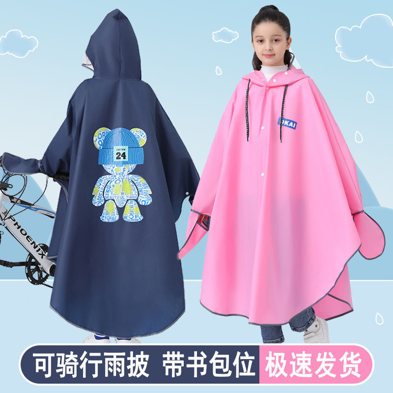 小中学生自転車豪雨子供レインコートレインコートはカバンに乗って学校に行きます。|undefined