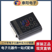 原装正品 SS56 SMC(DO-214AB) 5A/60V 贴片肖特基二极管（5只）