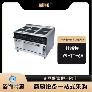 ��˹��V9-TT-6A���^�������ʳ�t�B��|�t������ʽ���Рt�B�¿���