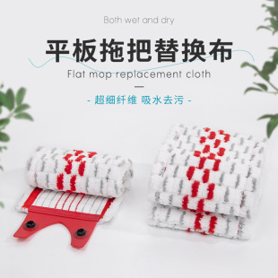 Applicable to vileda flat mop replacement head household floor cleaning thickened absorbent wet and dry mop wholesale