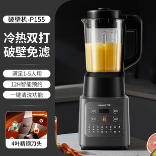 Joyoung Blender L12-P155 Household 1.2L Multifunctional Automatic Soy Milk Maker Small Heating Food Processor