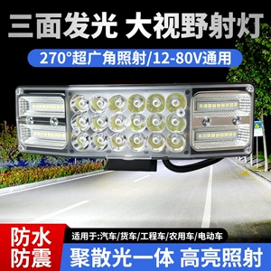 Three-sided wide-angle illuminated LED high-brightness spotlight for agricultural vehicles, tractors, and trailers
