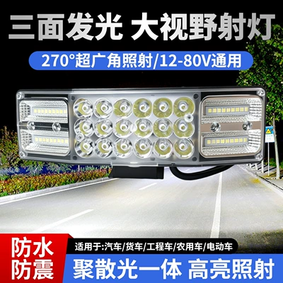 Three-sided wide-angle illuminated Motorcycle headlights, headlights