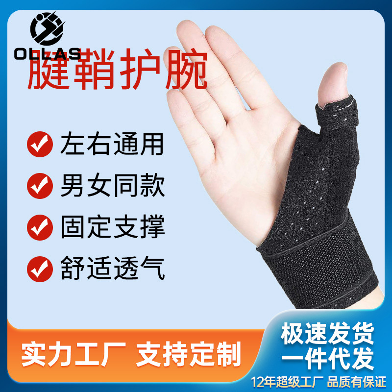 Wrist Compression Straps and Wrist Braces Are Suitable for Fitness, Weightlifting, Pain Relief, and Tendon Sheath Support, and Are Fully Adjustable