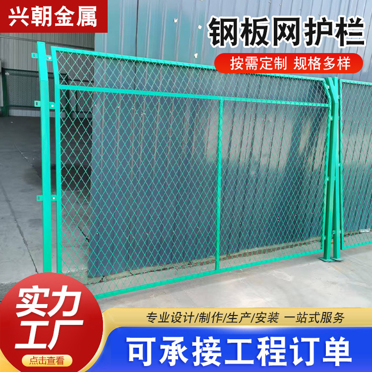 钢板网菱形孔护栏机场监狱保税区港口铁丝围网高速公路河道隔离网