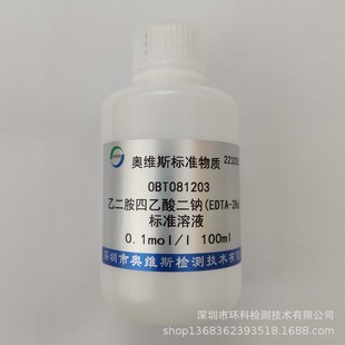OBT081203 �Ҷ�����������cEDTA-2Na ��׼��Һ 0.1mol/l OVES