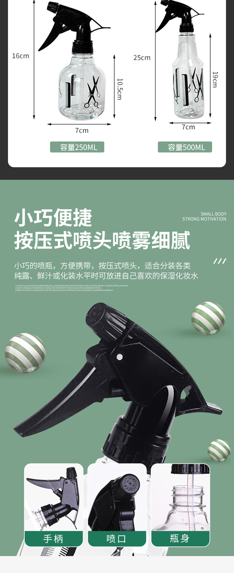 1小剪刀喷壶-详情_02