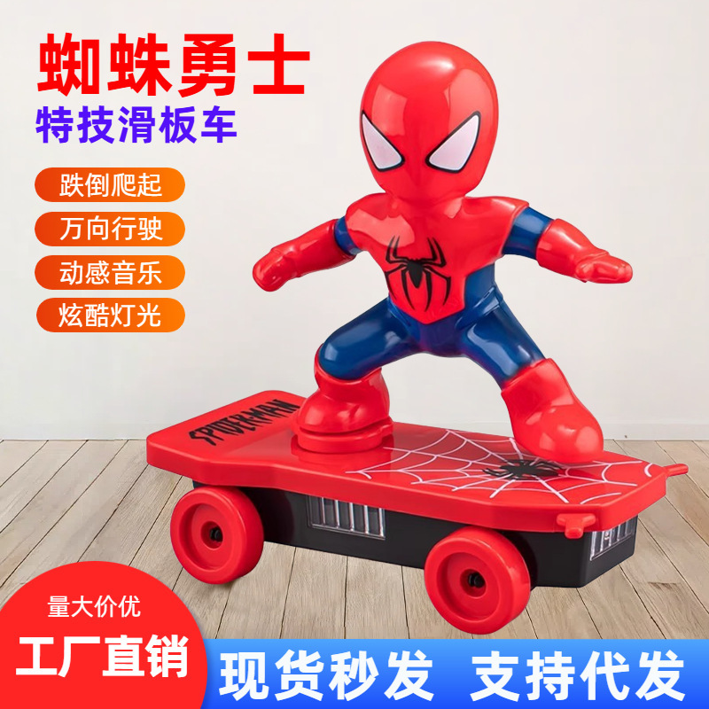 蜘蛛人滑板车玩具特技轻便行驶炫酷动感音乐灯光电动滑板儿童玩具|undefined